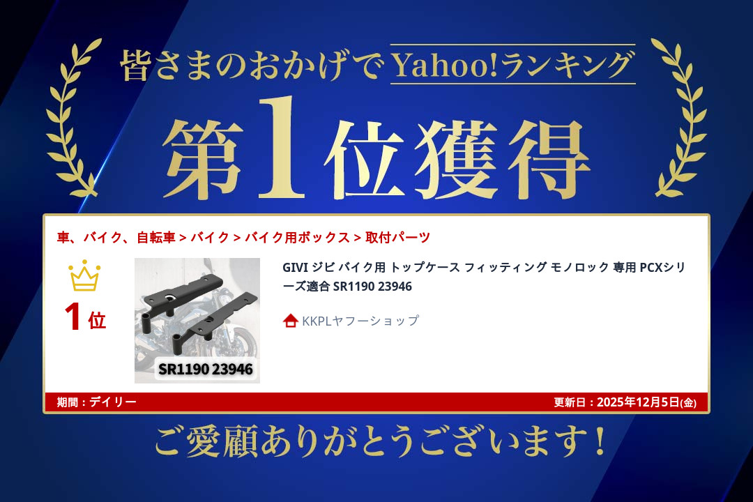 GIVI（ジビ） バイク用 トップケース フィッティング モノロック 専用
