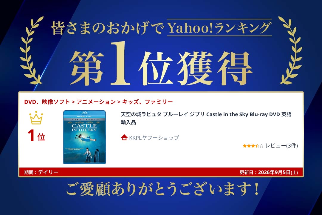 スタジオジブリ 天空の城ラピュタ ブルーレイ ジブリ Castle in the