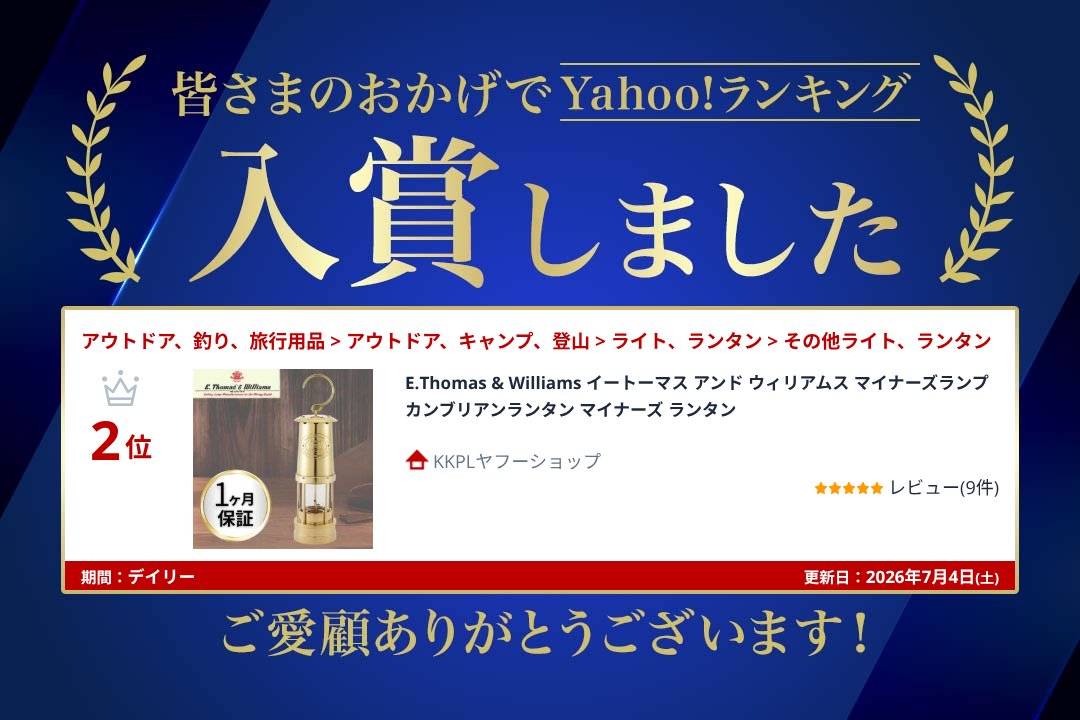 E.Thomas & Williams イートーマス アンド ウィリアムス マイナーズ