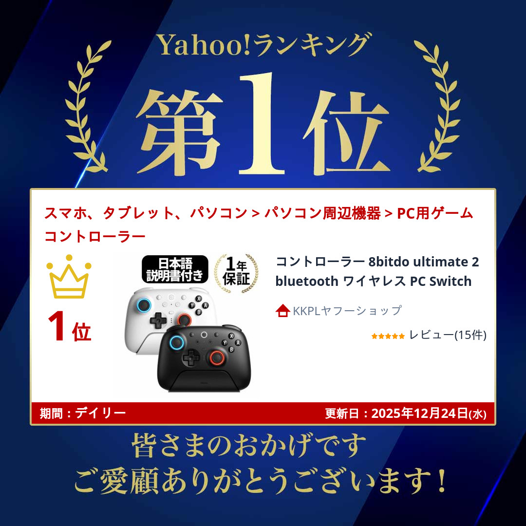 コントローラー 8bitdo ultimate 2 bluetooth ワイヤレス PC Switch 関連画像1