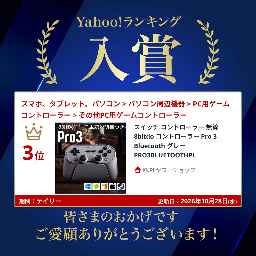 �X�C�b�` �R���g���[���[ ���� 8bitdo �R���g���[���[ Pro 3 Bluetooth �O���[ PRO3BLUETOOTHPL ���i�摜1