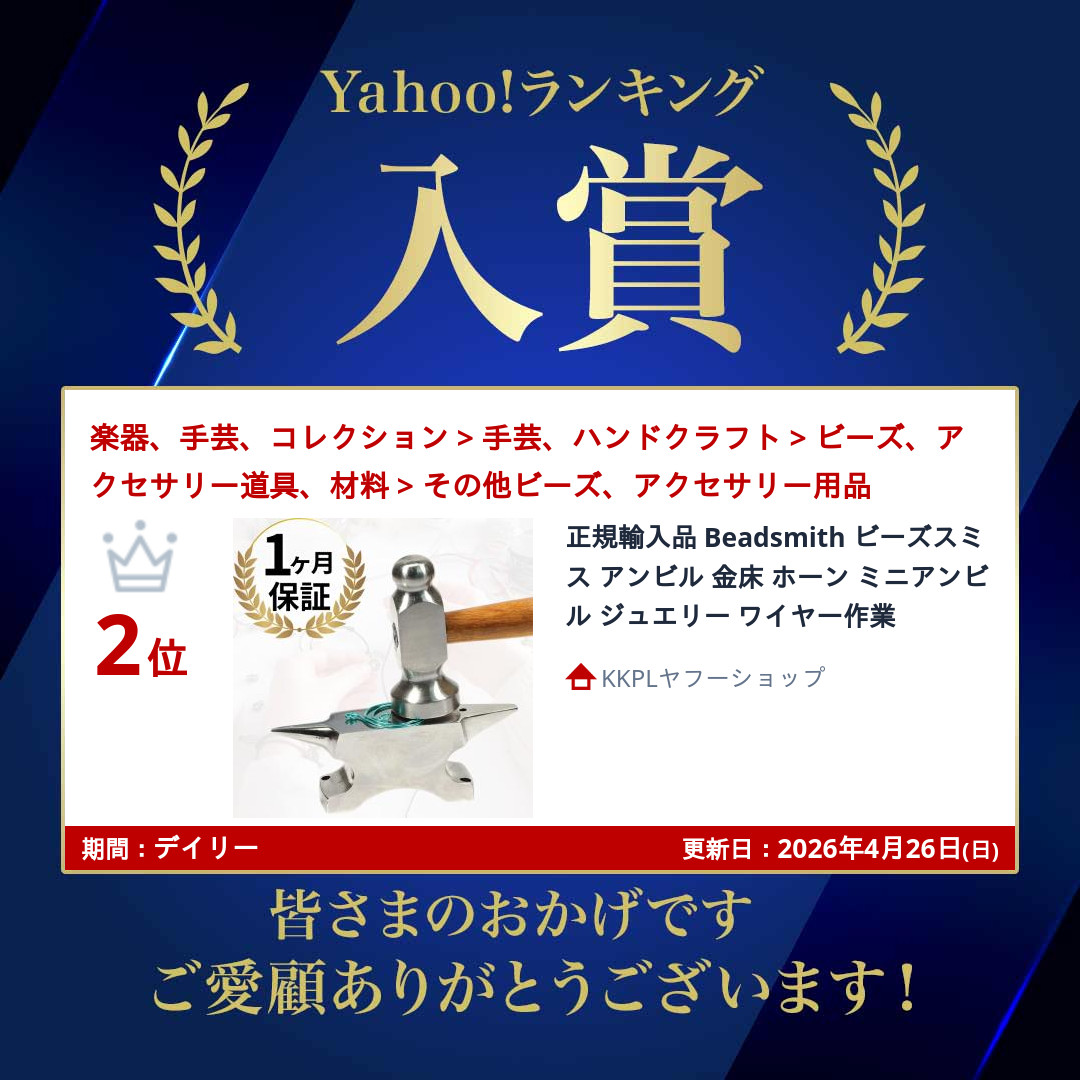 金床 ホームセンターのおすすめ人気商品一覧 通販 - Yahoo!ショッピング