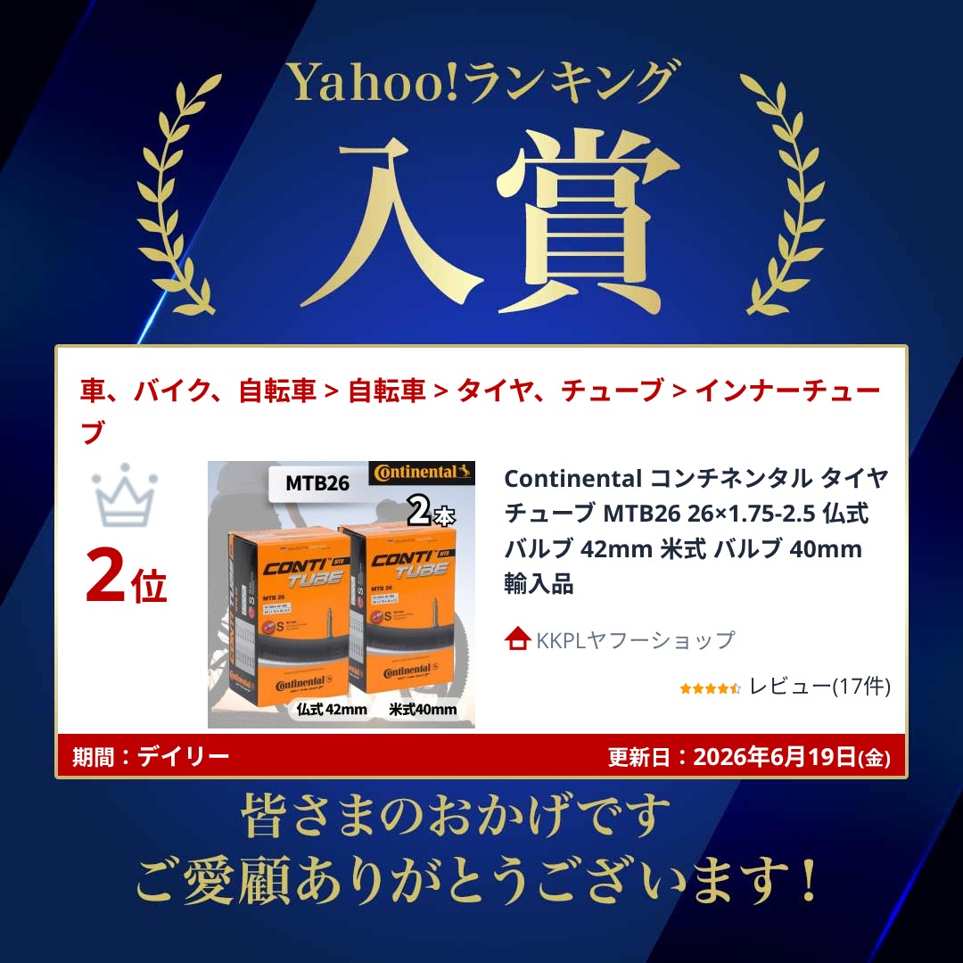 Continental コンチネンタル タイヤ...の詳細画像1