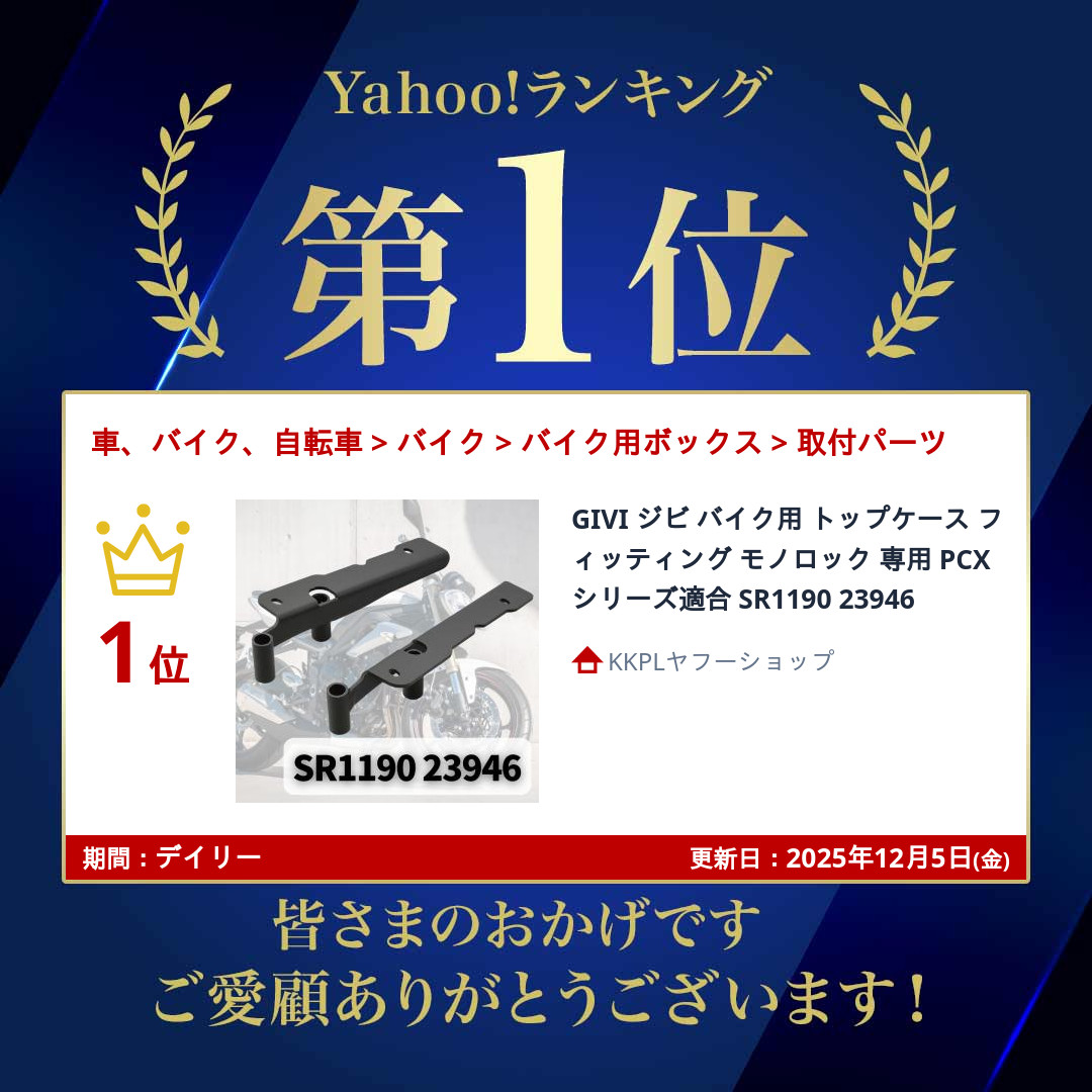 GIVI（ジビ） バイク用 トップケース フィッティング モノロック 専用