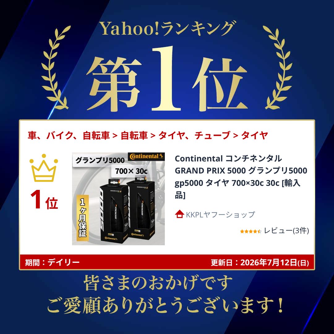 gp5000 30cの商品一覧 通販 - Yahoo!ショッピング