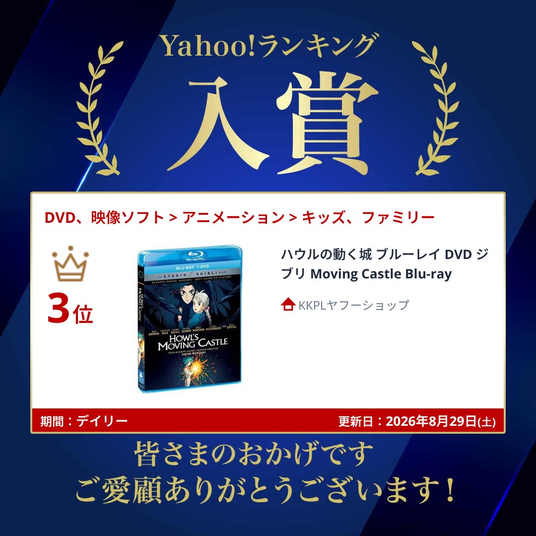 スタジオジブリ 天空の城ラピュタ ブルーレイ ジブリ Castle in the