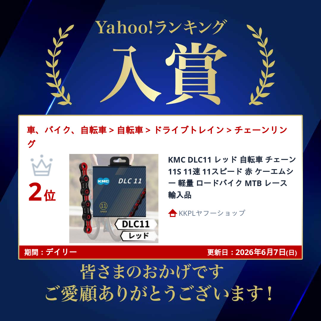 KMC KMC DLC11 レッド 自転車 チェーン 11S 11速 11スピード 赤