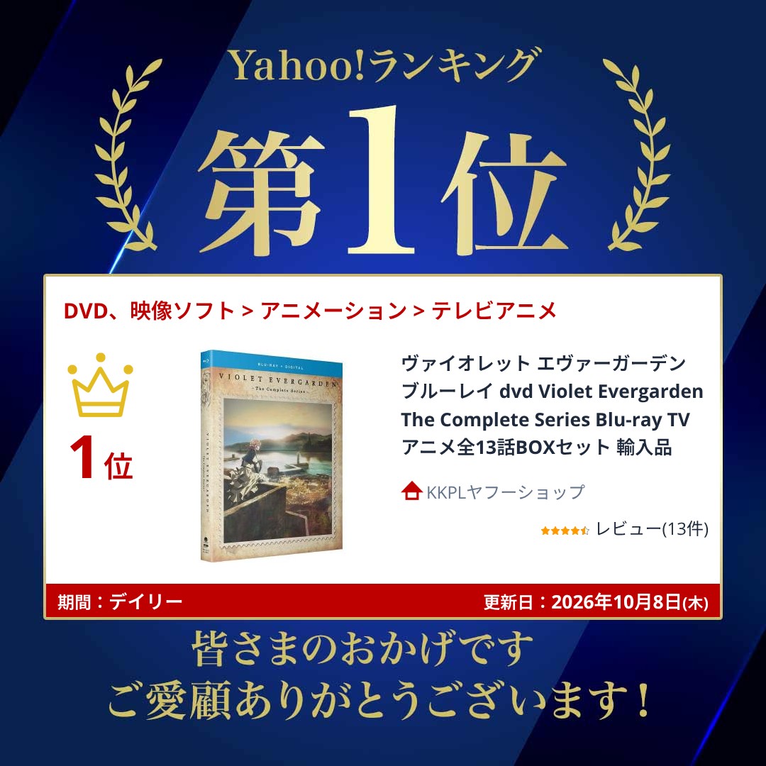 ヴァイオレット エヴァーガーデン ブルーレイ dvd Violet Evergarden