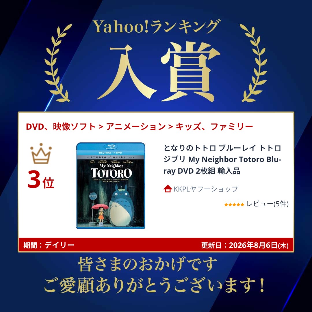 スタジオジブリ となりのトトロ ブルーレイ トトロ ジブリ My Neighbor