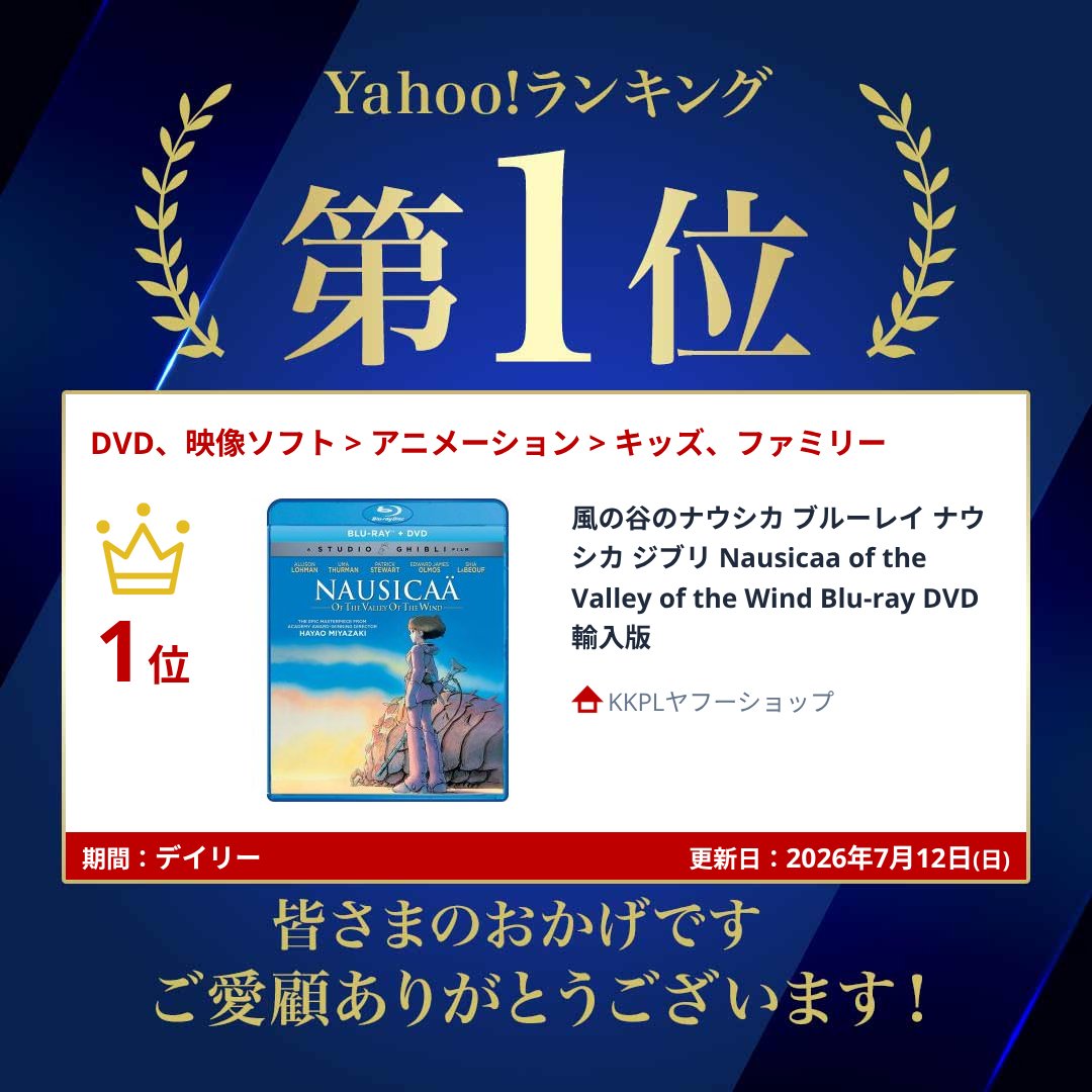 ジブリdvd 北米版の商品一覧 通販 - Yahoo!ショッピング
