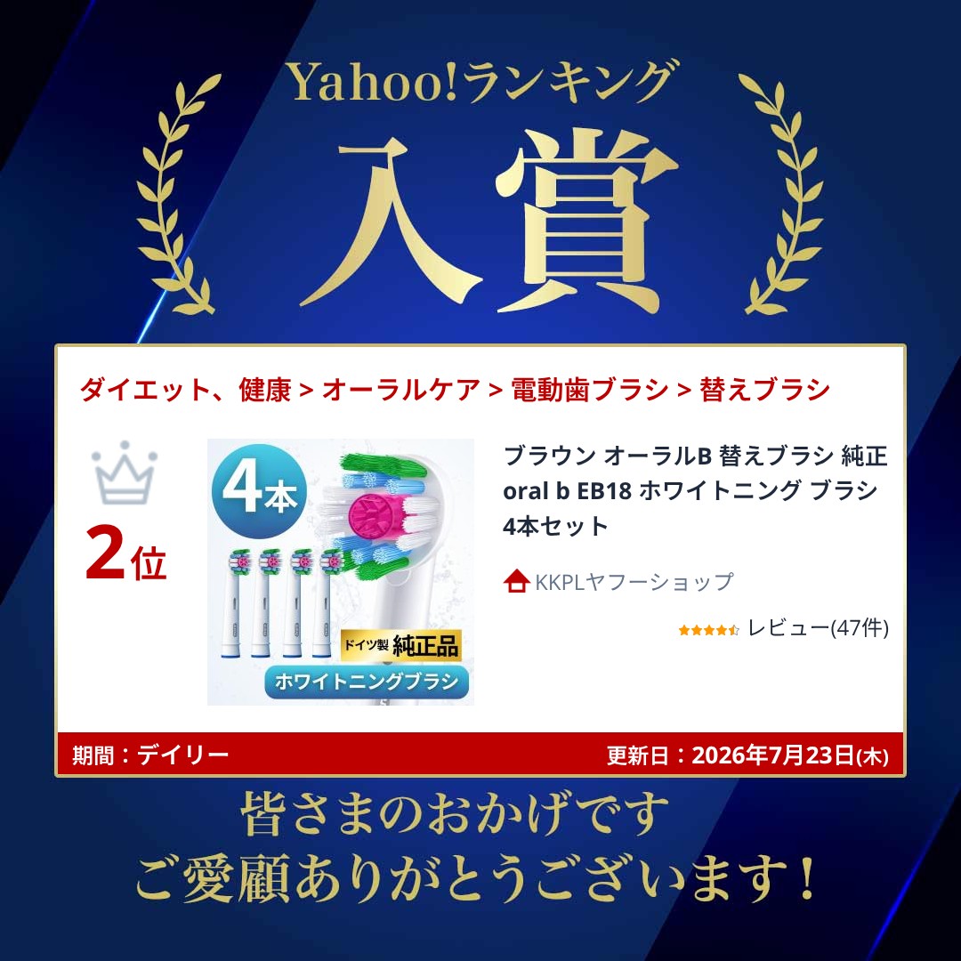 ブラウン オーラルB 替えブラシ 純正 ora...の詳細画像1