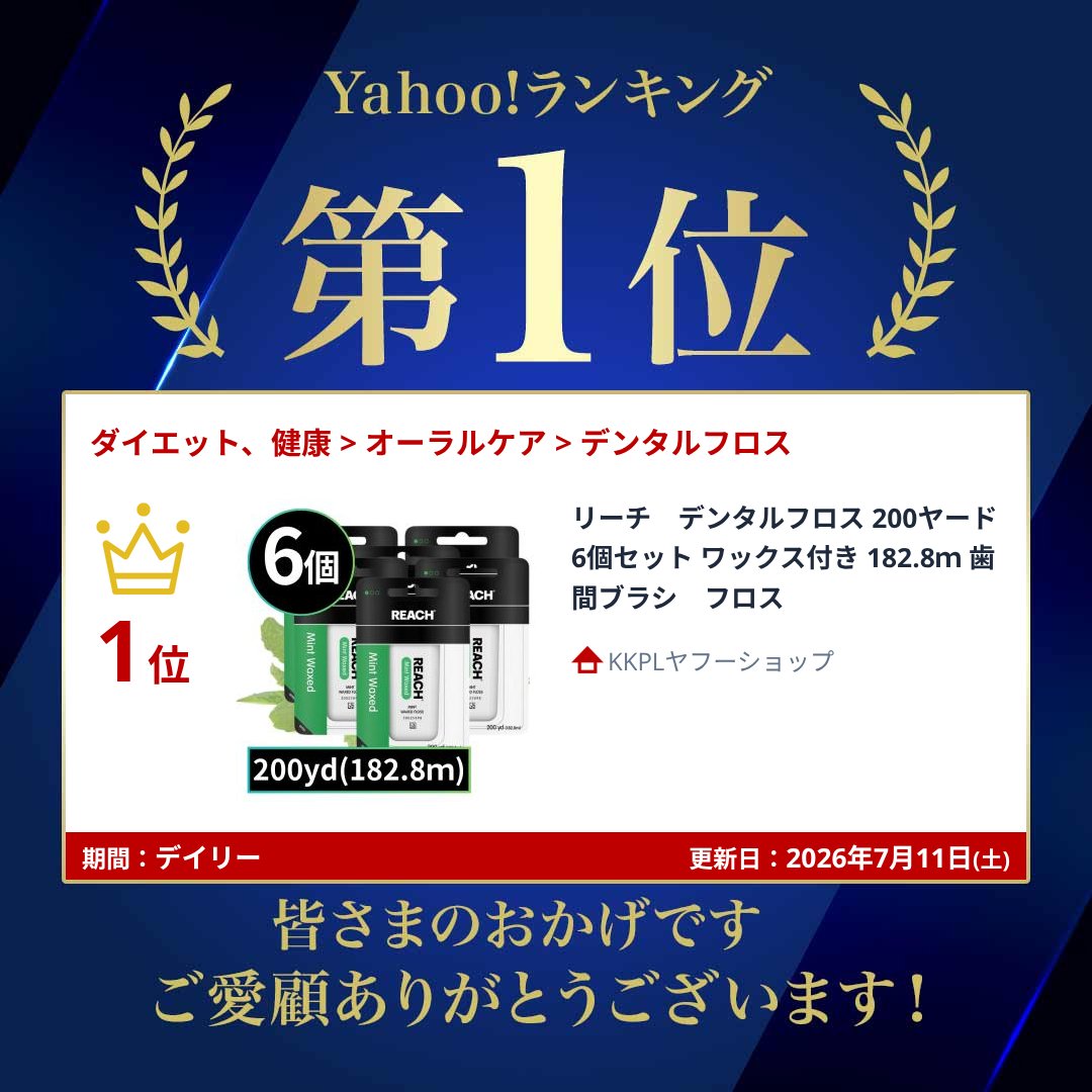 Johnson & Johnson リーチ デンタルフロス 200ヤード 6個セット