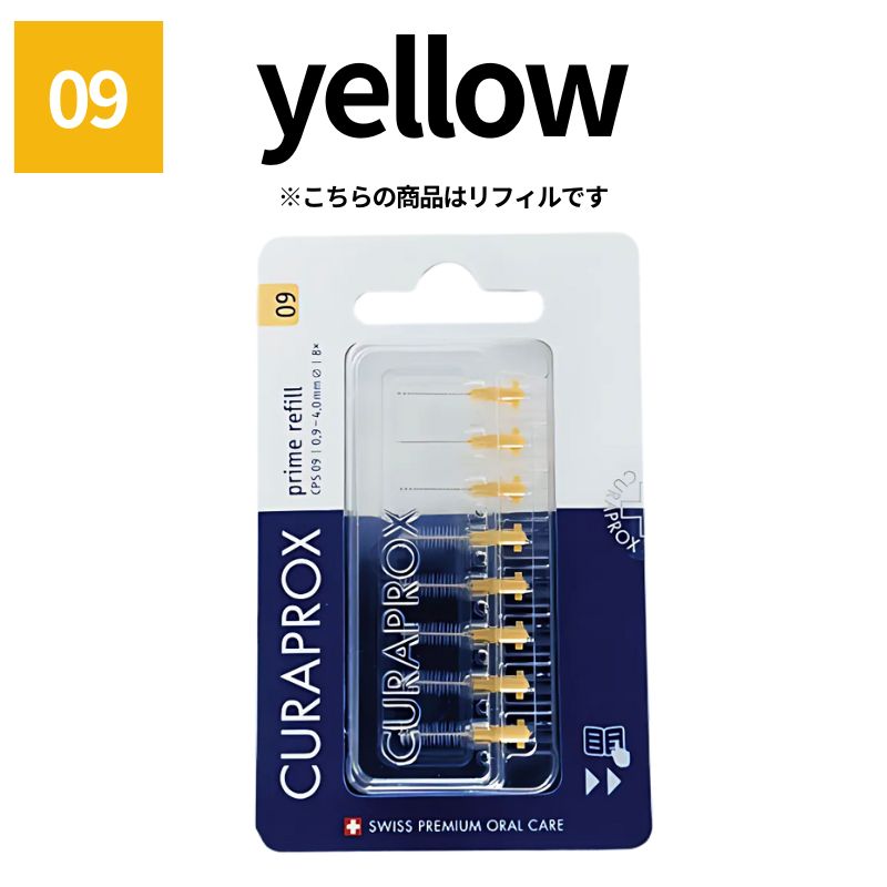 CURAPROX（クラプロックス） 歯間ブラシ プライムスタート リフィル 