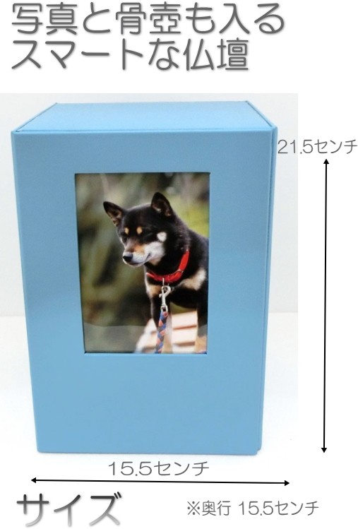 ペット仏壇-1