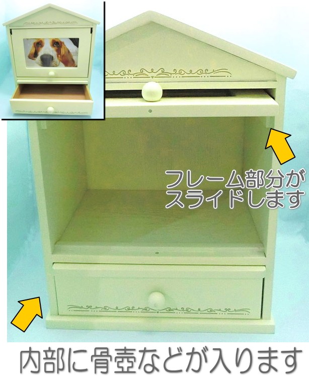 ペット仏壇-2