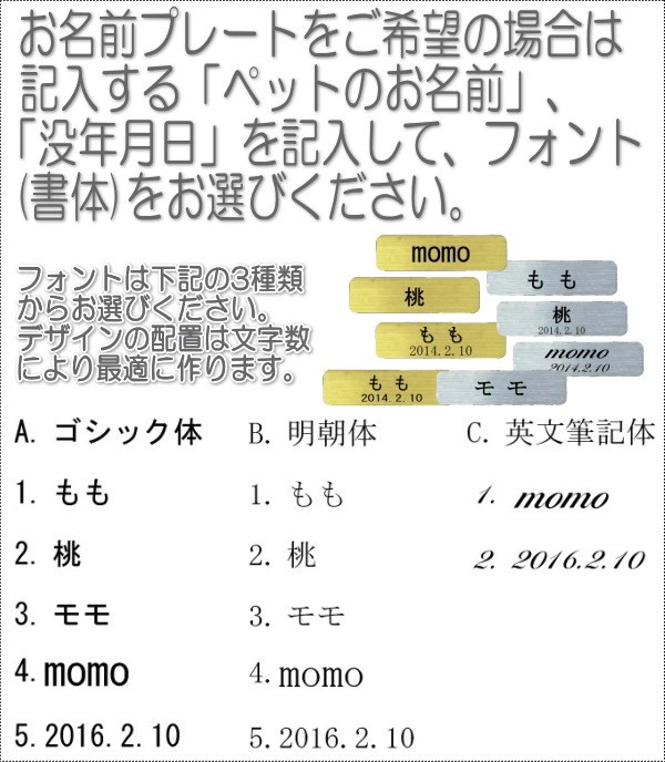 ペット仏壇-4