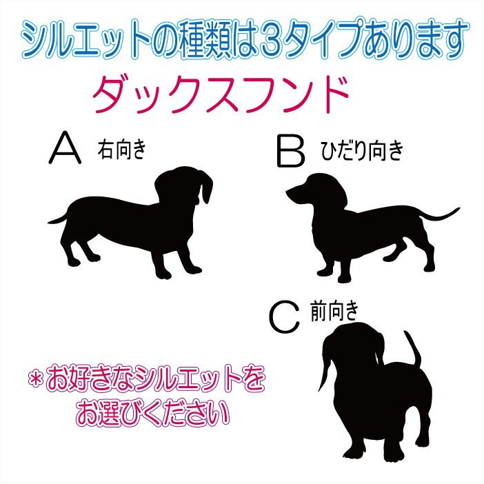 わんちゃん名入れメモリアルアクリルフォトフレーム ダックス