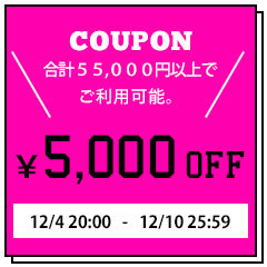 ショッピングクーポン - Yahoo!ショッピング - 5,000円OFFクーポン!!(55,000円以上で利用可能)