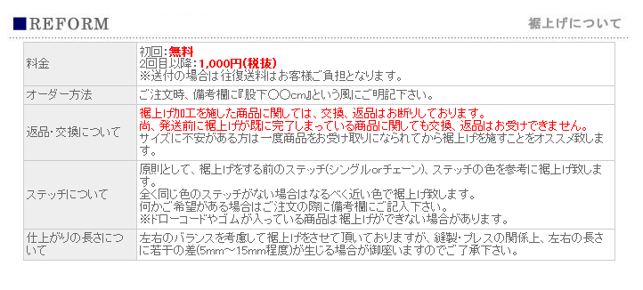 サイズ表