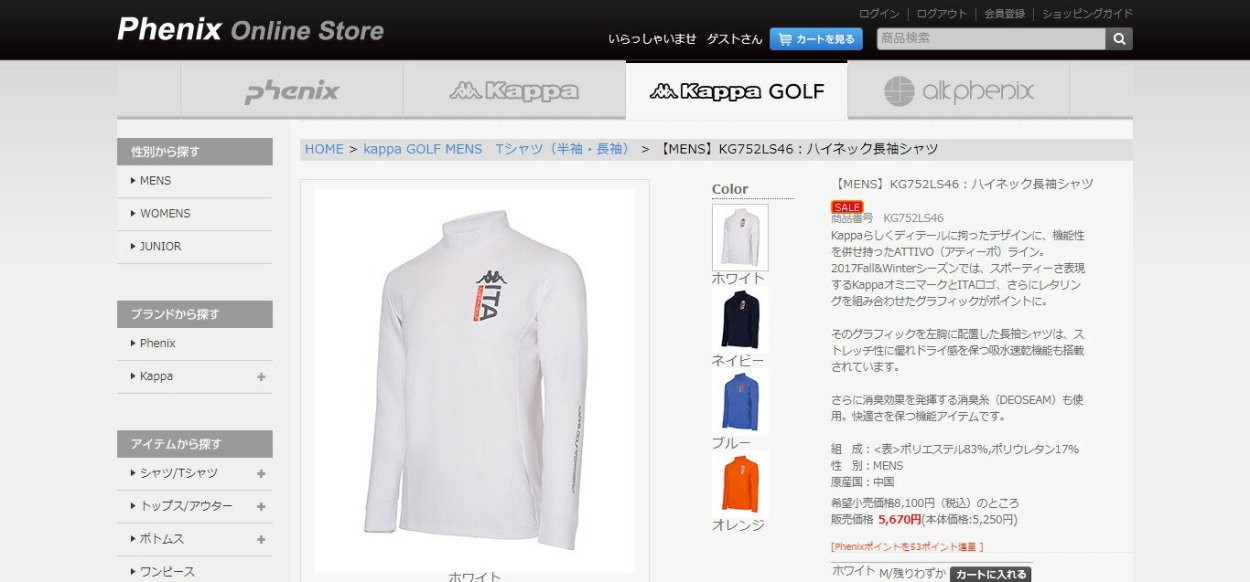 カッパゴルフ ゴルフウェア メンズ Kg752ls46 ハイネック長袖シャツ