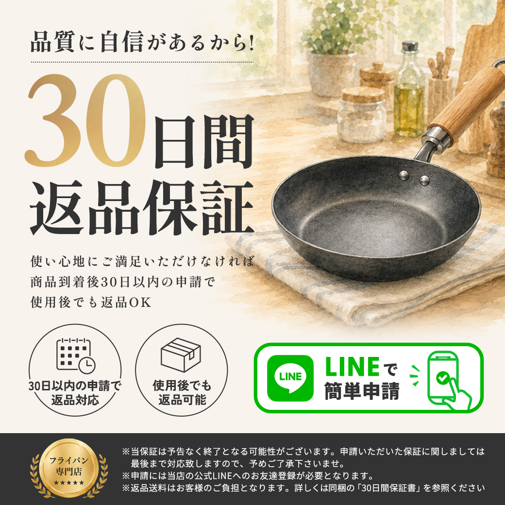 CORELLE（コレール） 3大特典 コレールフライパン 26cm IH対応 食洗機