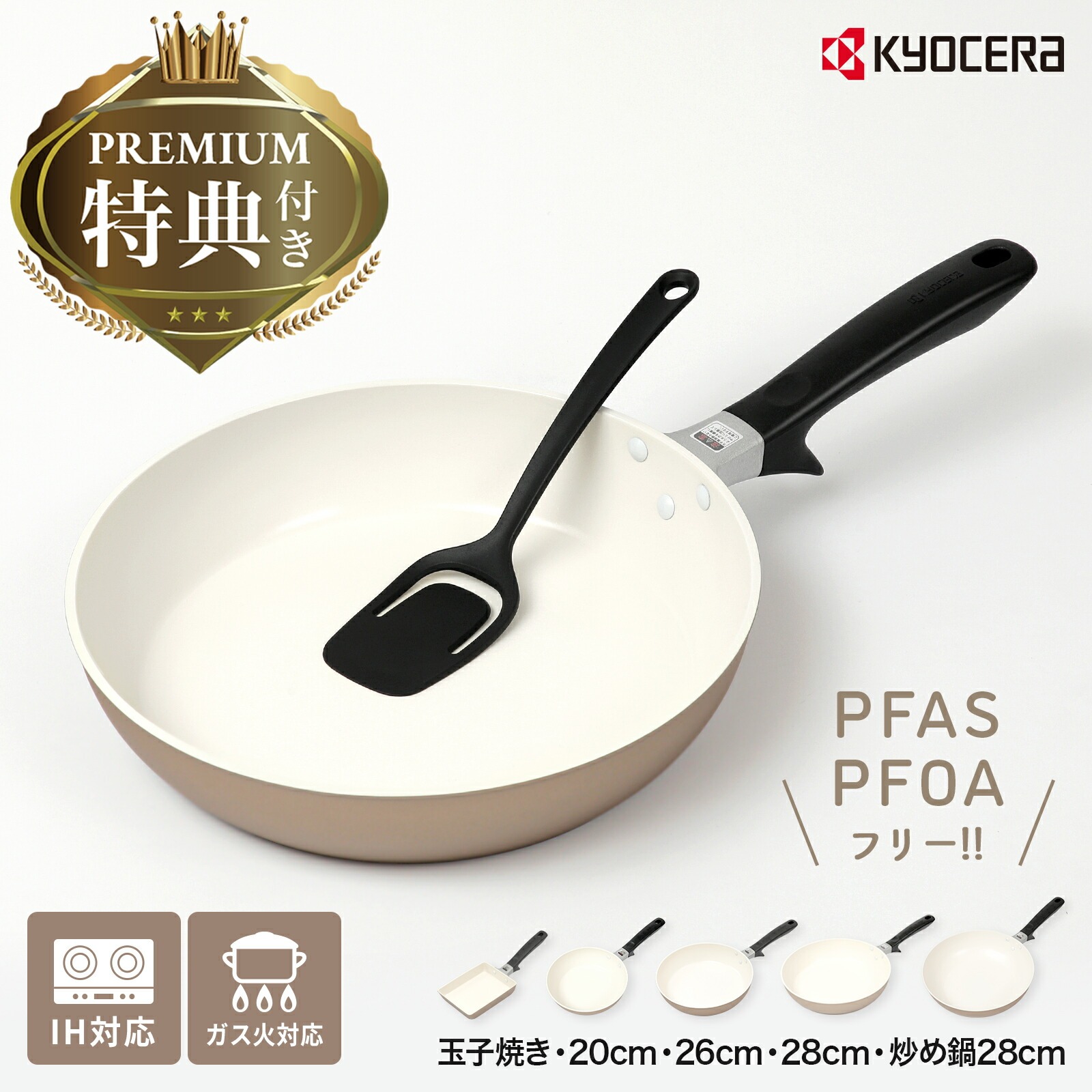 KYOCERA（京セラ） ココチカル 両面浮くまな板 抗菌剤入り