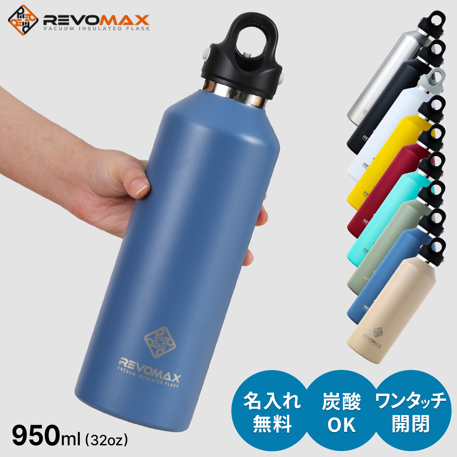 revomax_950ml