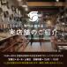 リバーライト ハンドル名入れ彫刻サービス(商品1点分) +オプション 関連画像5