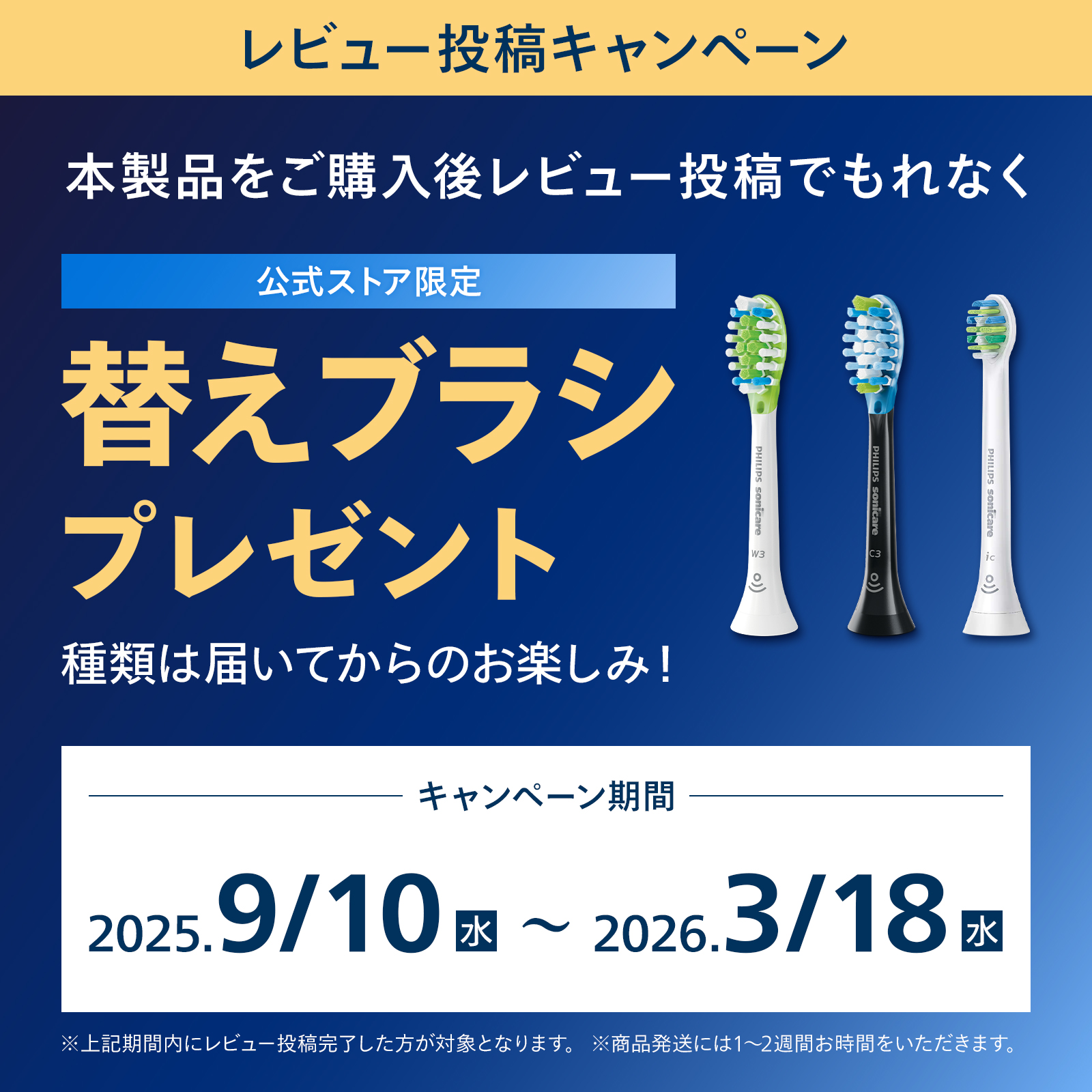 Philips（フィリップス） レビュー特典あり 公式ストア専用モデル 電動