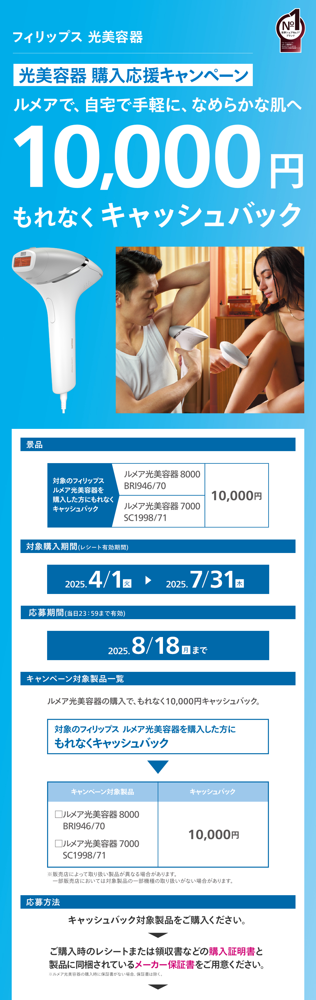 フィリップス公式ストアYahoo!ショッピング店 - 光美容器 購入 フィリップス公式ストアYahoo!ショッピング店 - 光美容器 購入