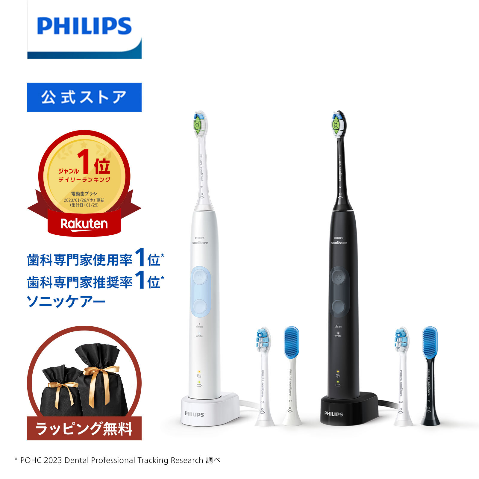 セール爆買いフィリップス　ソニッケアー　プロテクトクリーン充電式電動歯ブラシHX6428黒 電動歯ブラシ