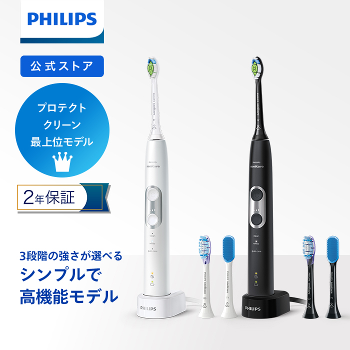 電動歯ブラシ フィリップス 歯磨き ソニッケアー プロテクト