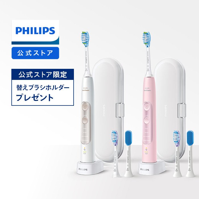 電動歯ブラシ おまけ 替えブラシホルダー付き フィリップス