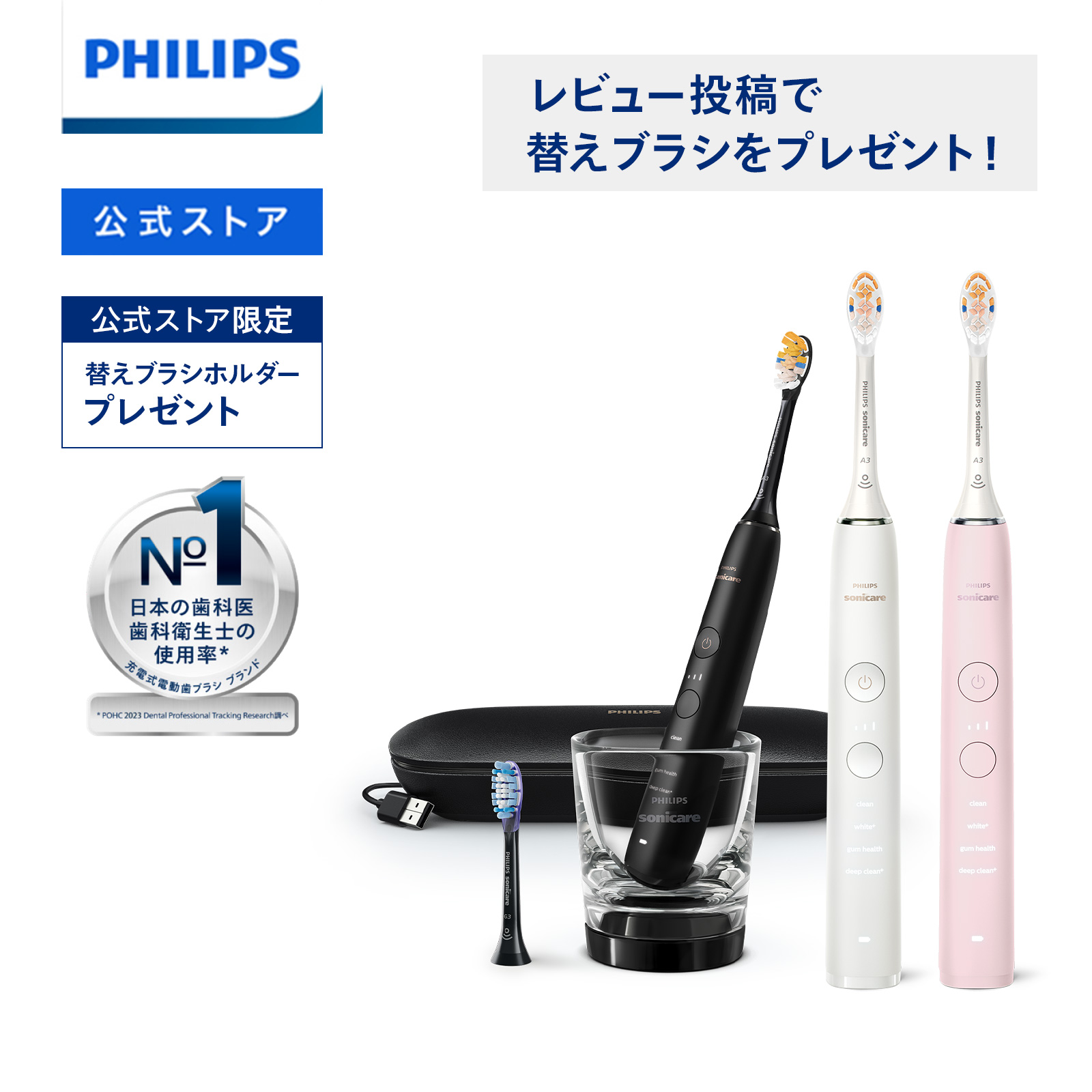 レビュー投稿で替えブラシプレゼント 電動歯ブラシ おまけ付き レビュー投稿で替えブラシプレゼント 電動歯ブラシ おまけ付き