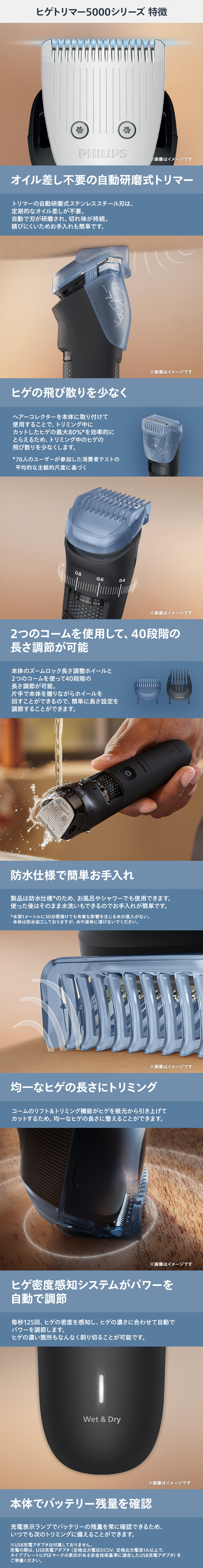 Philips（フィリップス） ヒゲトリマー 5000シリーズ マットブラック
