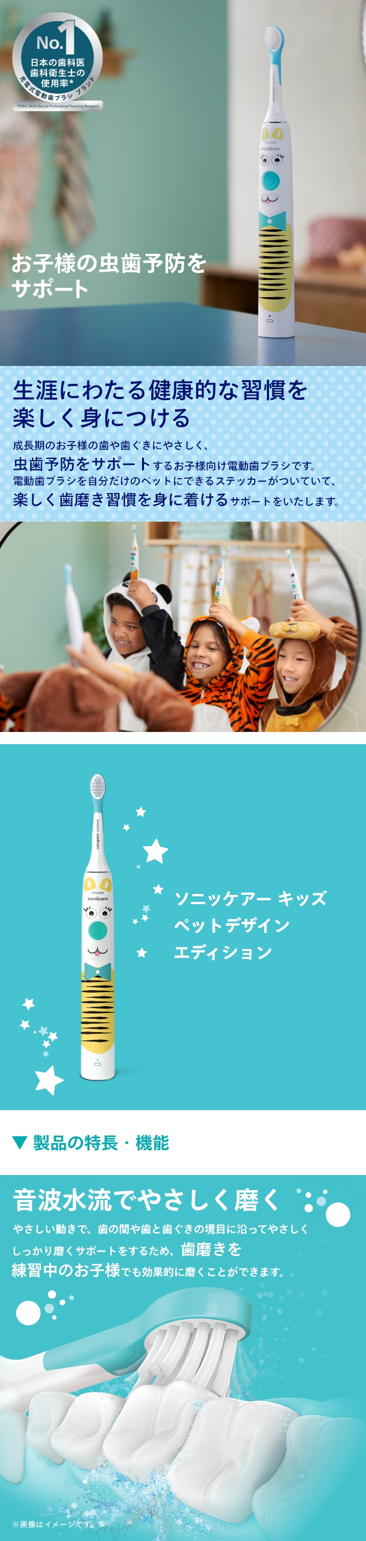 Philips（フィリップス） 電動歯ブラシ ソニッケアーキッズ ペット