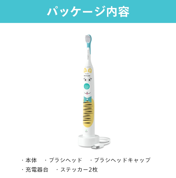 Philips（フィリップス） 電動歯ブラシ ソニッケアーキッズ ペット
