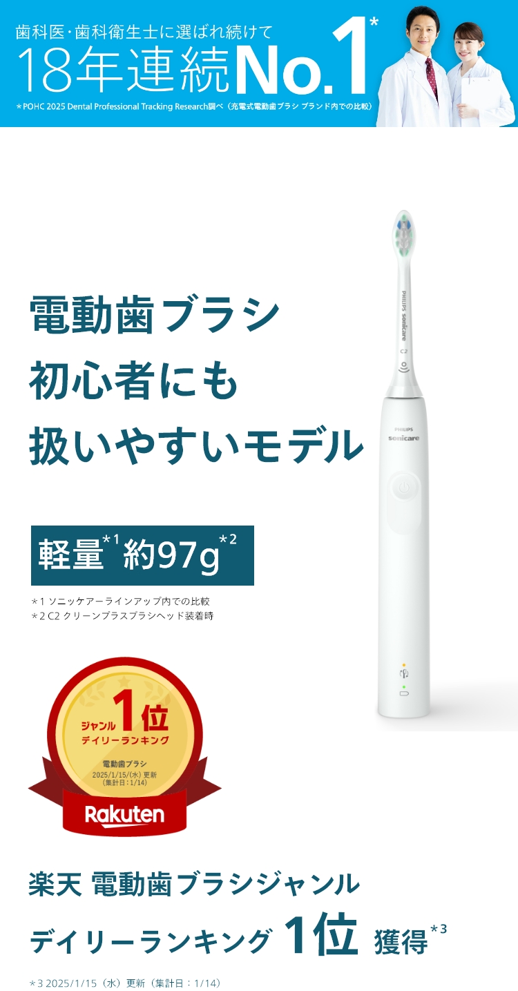 Philips（フィリップス） 電動歯ブラシ 音波歯ブラシ ソニッケアー