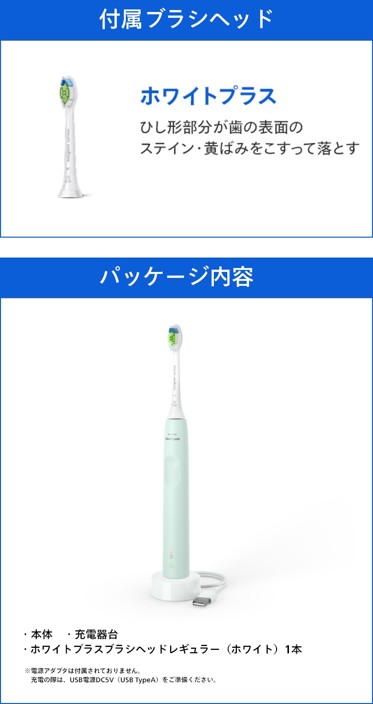 付属ブラシヘッド ホワイトプラス ひし形部分が歯の表面のステイン 黄ばみをこすって落とす パッケージ内容 本体 充電器台 ホワイトプラスブラシヘッドレギュラー（ホワイト）1本