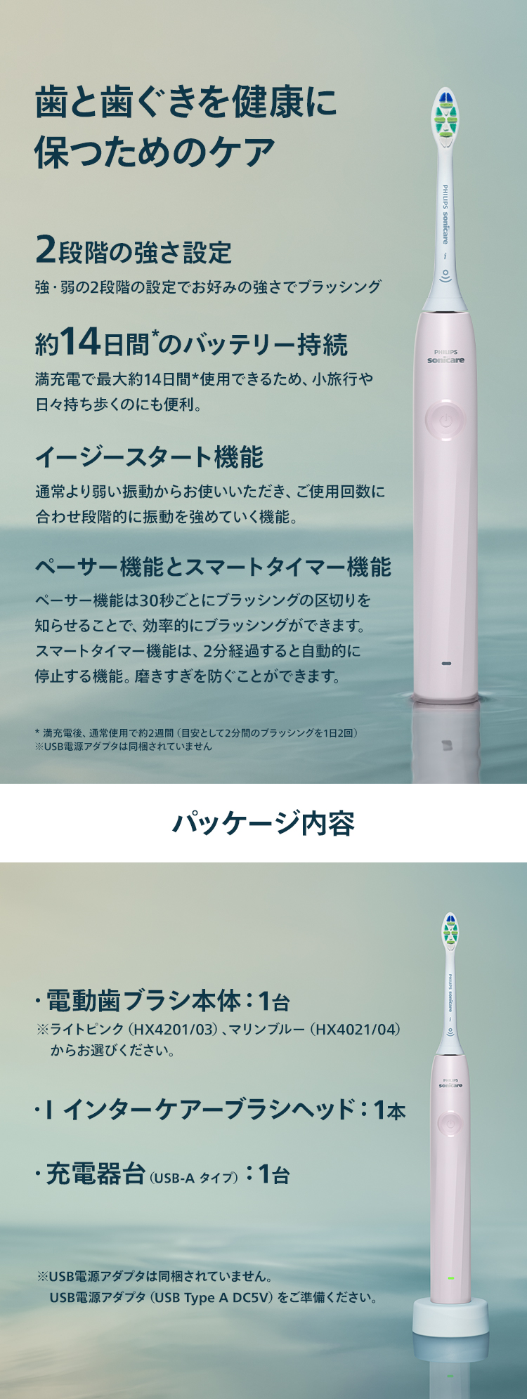 Philips（フィリップス） 電動歯ブラシ 音波ブラシ ソニッケアー 2100