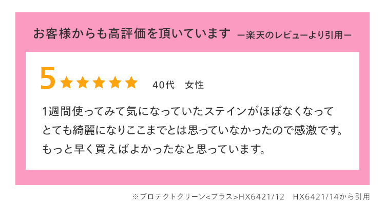 お客様からも高評価をいただいています