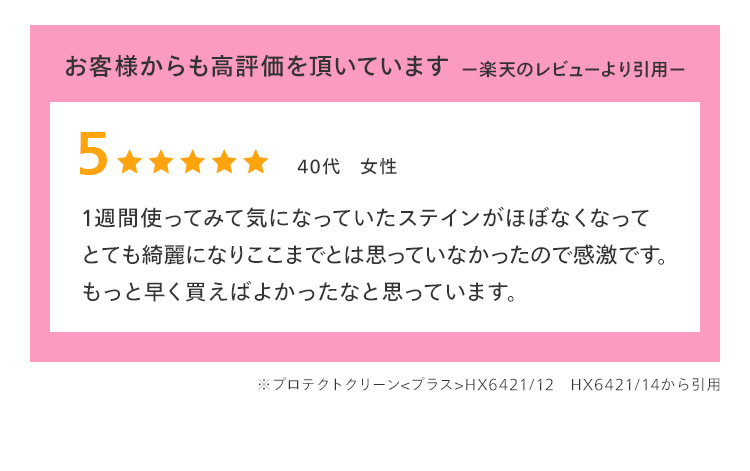 お客様からも高評価をいただいています