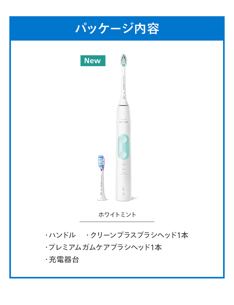 電動歯ブラシ 音波歯ブラシ 替えブラシ付 フィリップス ソニッケアー プロテクトクリーン プレミアム ホワイトミント HX6857/31 :  hx6857-31 : フィリップス公式ストアYahoo!ショッピング店 - 通販 - Yahoo!ショッピング