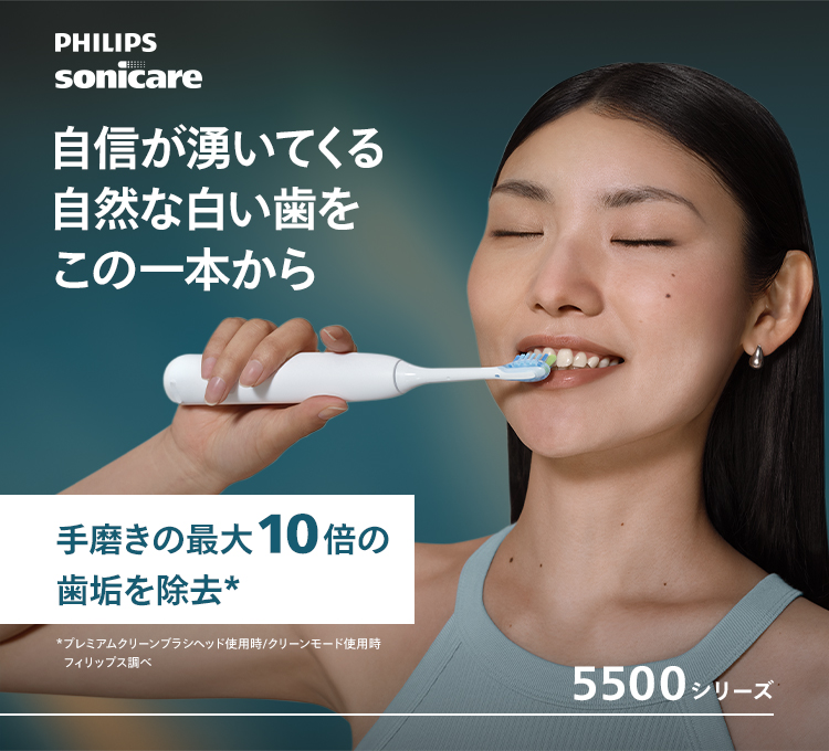 Philips（フィリップス） レビュー特典あり 電動歯ブラシ 音波歯ブラシ