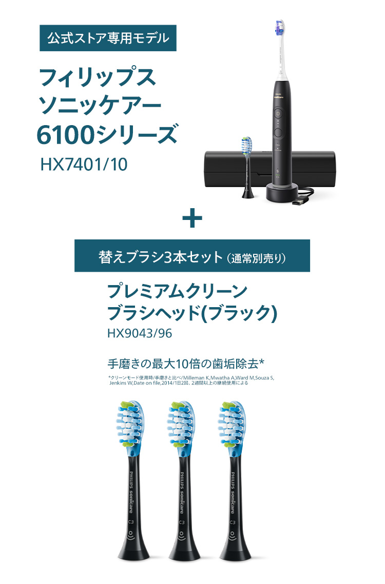 PHILIPS sonicare 6100 電動歯ブラシ本体 Amazon.co.jp: フィリップス ソニッケアー プロテクティブクリーン