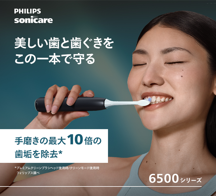 Philips（フィリップス） 電動歯ブラシ 音波歯ブラシ ソニッケアー