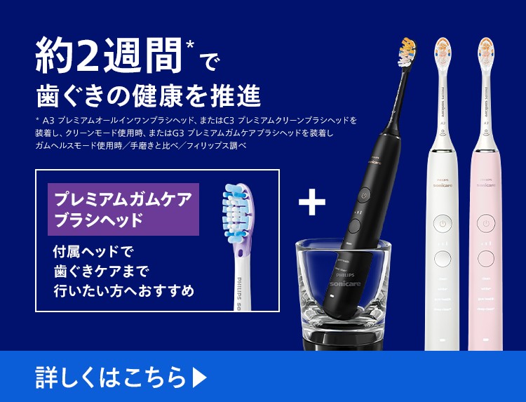 Philips（フィリップス） 電動歯ブラシ 音波歯ブラシ ソニッケアー