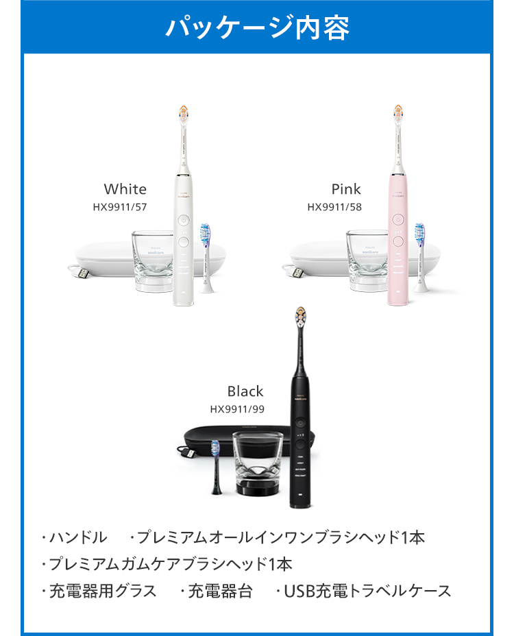 電動歯ブラシ 音波歯ブラシ 替えブラシ付き フィリップス ソニッケアー ダイヤモンドクリーン 9000 HX9911/57 HX9911/58  HX9911/99 : hx9911 : フィリップス公式ストアYahoo!ショッピング店 - 通販 - Yahoo!ショッピング