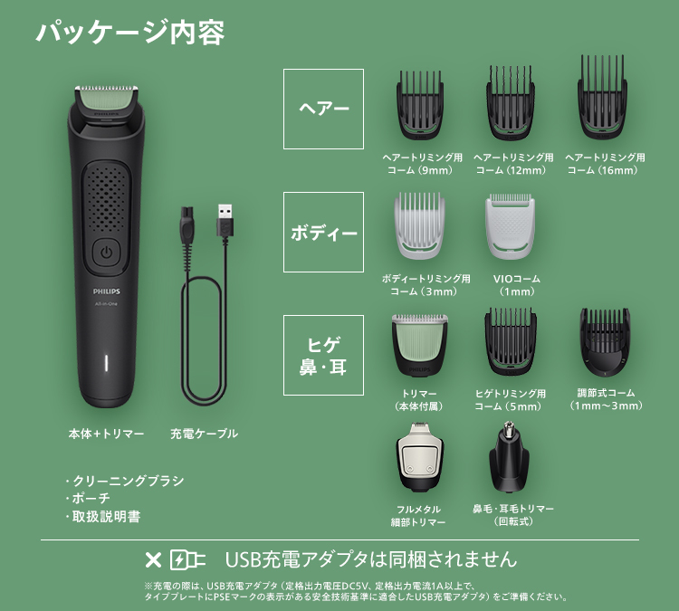 Philips（フィリップス） オールインワン 3000シリーズトリマー