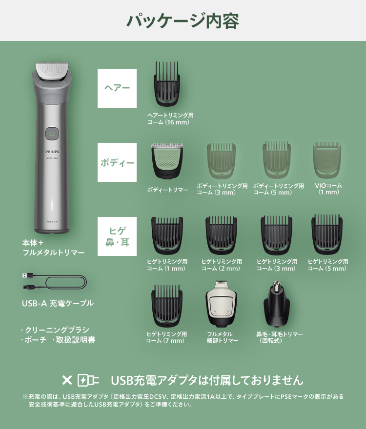 Philips（フィリップス） オールインワン 5000シリーズトリマー